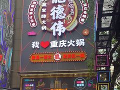 -八一好吃街·高品美食广场