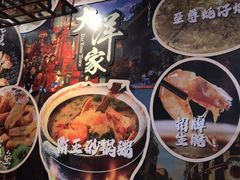 -大洋家·潮汕鱼鲜·花胶砂锅粥(天河东路店)