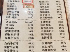 -巫记鸡饭店