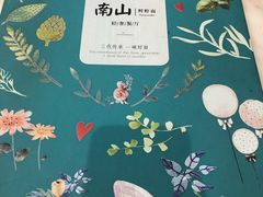 -南山鲜虾面·活鲜小馆·海味大连菜(南山总店)