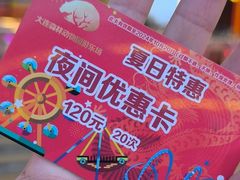 -大连森林动物园游乐场-售票处