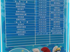 -蓝精灵乐园·世茂精灵之城主题乐园