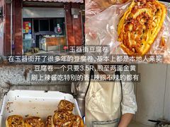 -玉器街豆腐卷周加勇小吃店(玉器街店)