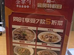 -金掌勺·锅包肉(广渠门店)