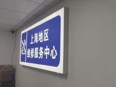 -华硕笔记本电脑售后维修(华博科技大楼店)