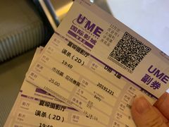 -UME影城(南通中南CBD店)