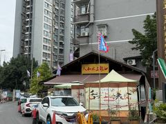 -人和水上飘(第一家店)