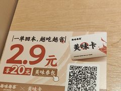-每味每客·重庆麻辣烫(国泰店)