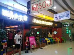 -尚品小土屋涮毛肚(李沧万达店)