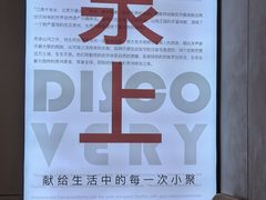 -泉上·发现DISCOVERY ·黔菜餐厅(银海元隆广场店)
