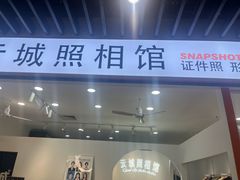 -云城照相馆(龙湖雨山天街店)