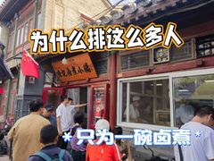 -陈记卤煮小肠