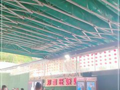 大堂-郑喜旺烧烤(新密总店)