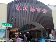 门面-美林烤鸡店
