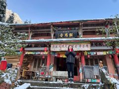 -九峰山