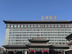 -山西饭店