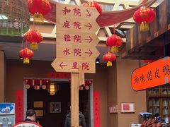 -耕渔小院·湖南鱼鲜(望城店)