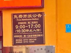-李宗仁官邸