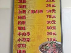 -胖子卤煮