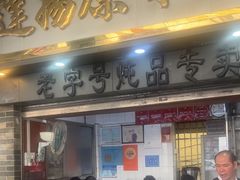 -達揚原味燉品(文明路店)