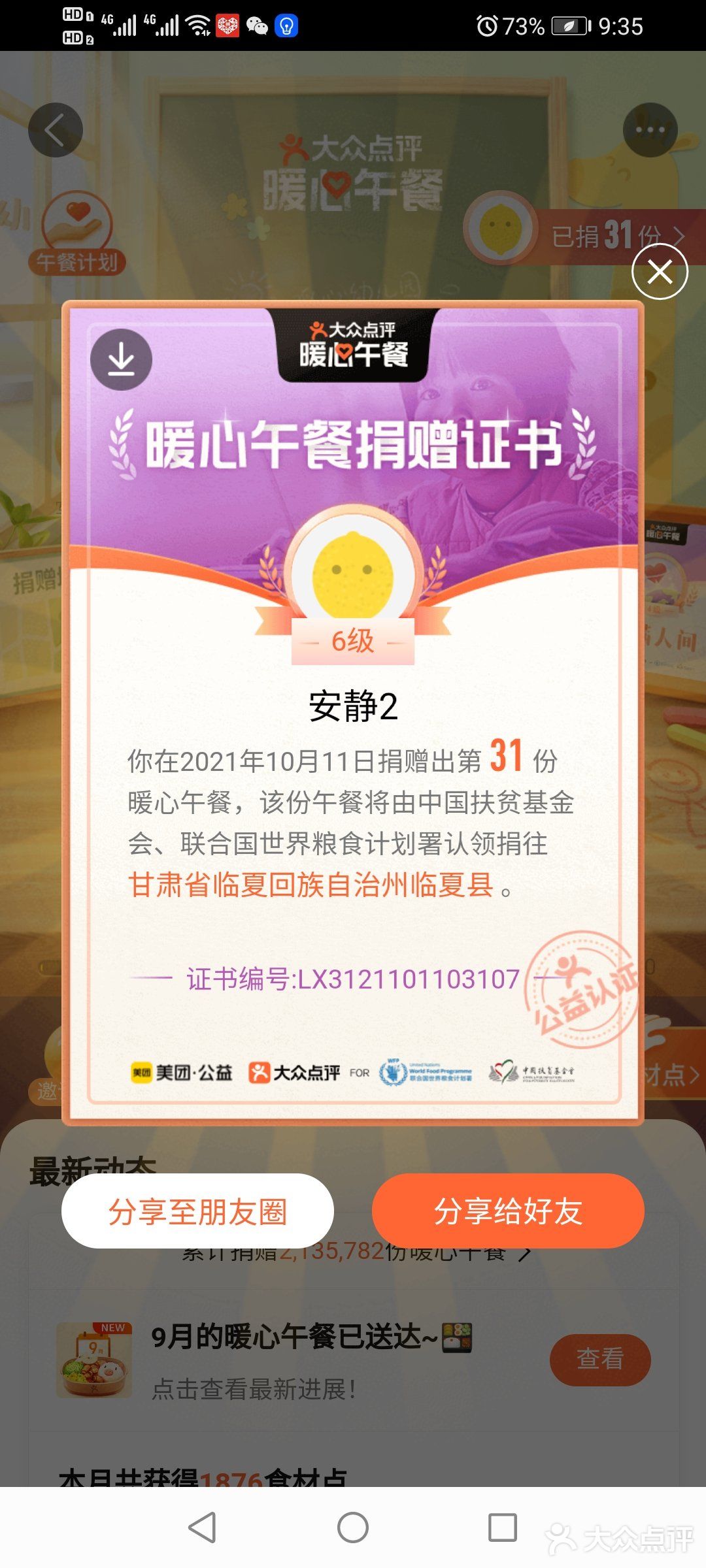        暖心午餐[爱心][爱心][爱心]