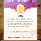        暖心午餐[爱心][爱心][爱心]