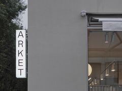 -ARKET CAFÉ(三里屯太古里店)