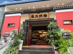 -福照楼汽锅鸡·云南特色菜(护国路店)
