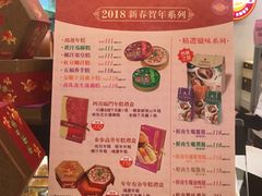 菜单-皇后饼店(财富广场店)