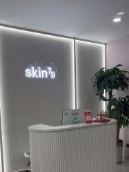 -skin79皮肤管理中心