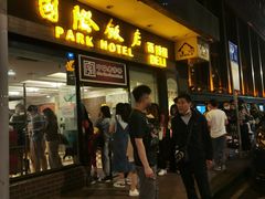 门面-老同盛(昌里路店)