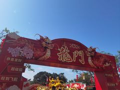 -广州莲花山旅游区