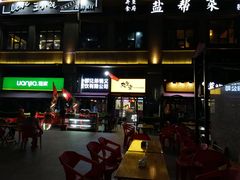 -丸摩堂鲜果茶(万年场店)