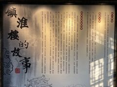-镇淮楼