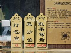 菜单-清真南大寺糕乾王(西北角店)