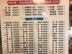 -肖肖酸萝卜鱼火锅(总店)