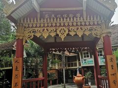 -云南民族村
