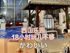 -陆地游轮西山温泉号