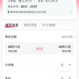 呼和浩特哪里可以寄存行李？