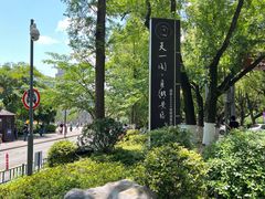 -天一阁博物院