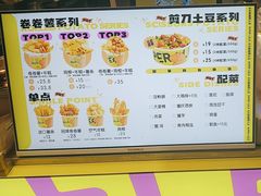 -乐乐姐超级土豆(中关村5号店)