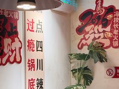-冯校长老火锅(广州正佳广场店)