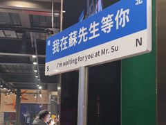 -苏先生海鲜渔庄(金桥店)