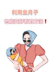 -北京怡德医院妇产中心