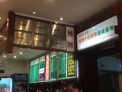 -龙抄手(春熙路总店)
