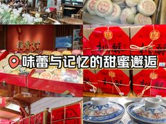 -稻香村(文殊院旗舰店)