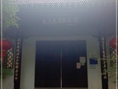 -杭州西湖风景名胜区-章太炎纪念馆