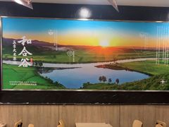 -和合谷(海淀五路居店)