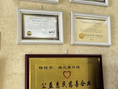 -诚之康口腔矫正种植中心(天通苑店)