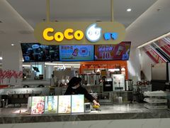 -CoCo都可(大石万民城店)